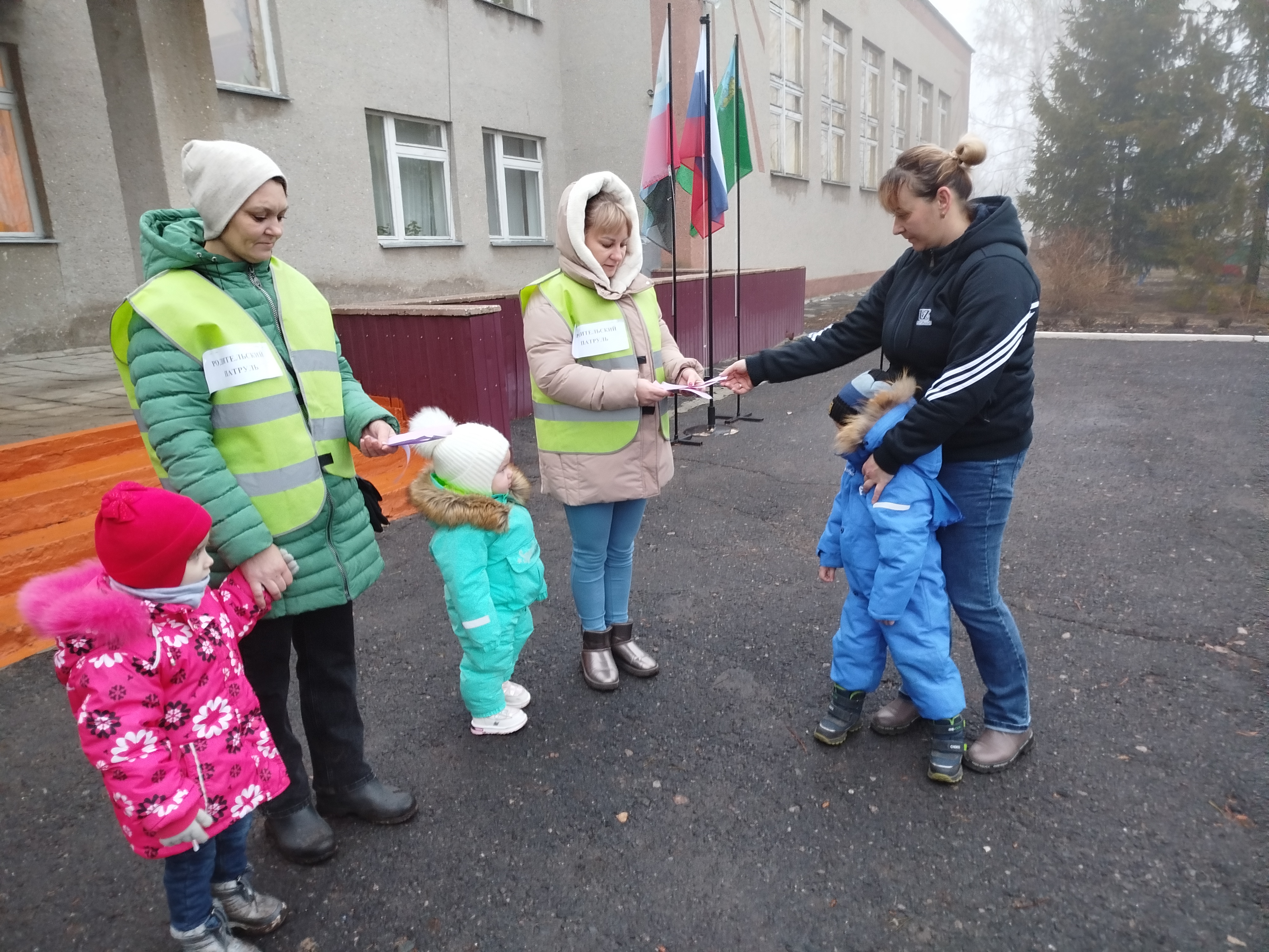 Родительский патруль.