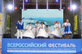 Открытие VI Фестиваля ГТО среди трудовых коллективов состоялось!.