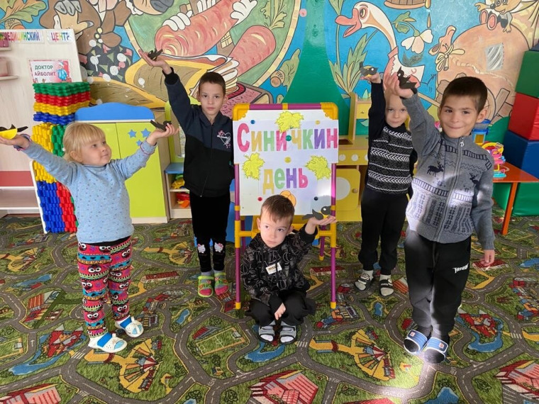 Синичкин день.